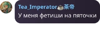 🚜 emoji «Tea Imperium»🍊 茶 帝国 ☕️🇨🇳 pack by @QuotLyBot Telegram sticker 12 of 55