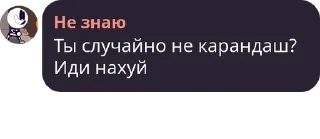 ✏️ emoji Не знаю Telegram sticker 11 of 20