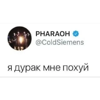 🫥 emoji фараон отец Telegram sticker 13 of 15