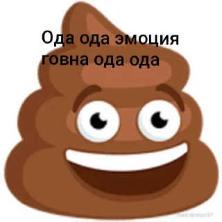Sticker from Эмоция говно