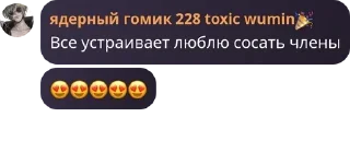 😍 emoji сричебляди pack by @QuotLyBot Telegram sticker 21 of 120
