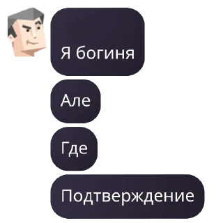 👍 emoji Entp как смысл жизни Telegram sticker 16 of 86