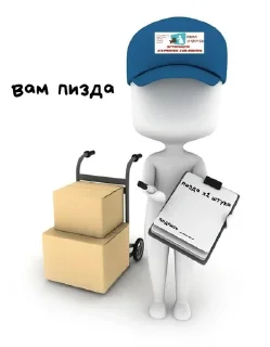 Sticker from 3д челы от лоха