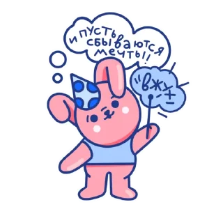 Sticker from Ваш Страховой Кролик