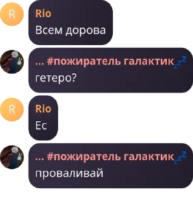 Sticker from альберт и пачка инцелов