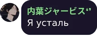 Sticker from Альберт и ТомиДжери — @stckrRobot