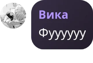 Sticker from Жоски флудек по бвпэ