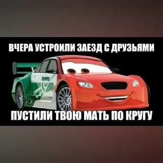 🏎 emoji Тачки Telegram sticker 9 of 37
