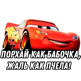 🦋 emoji Тачки Telegram sticker 19 of 20