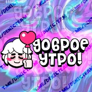 Sticker from Просто