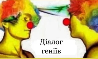 🤡 emoji просто меми від просто діда Telegram sticker 9 of 35