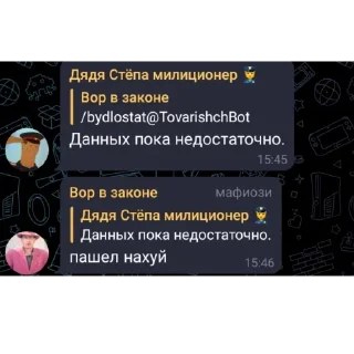 Sticker from Дитя сатаны😱😱😱