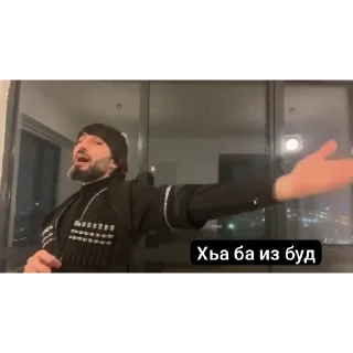👍 emoji Абу Кавказ Telegram sticker 12 of 38