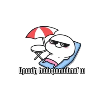 😌 emoji Special for Aram by @sovacemm🥳 Telegram sticker 5 of 7