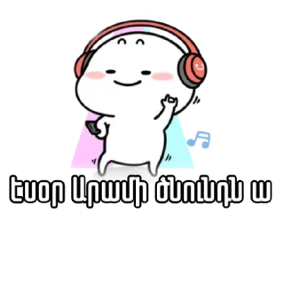 🥳 emoji Special for Aram by @sovacemm🥳 Telegram sticker 7 of 7