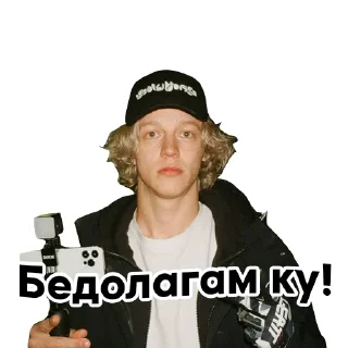 Sticker from Стикерпак ХАЗЯЕВА