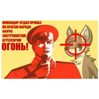 Sticker from Furryeb👎. Anti-Furry👍