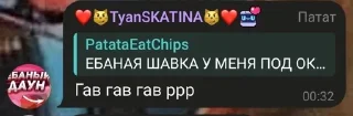 Sticker from Гав гав гав ррр