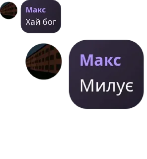 Sticker from 6-В