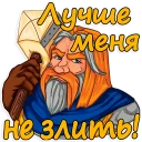 😡 emoji WarCraft III [RU] Telegram sticker 17 of 17