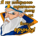Sticker from WarCraft III [RU]