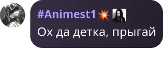 Sticker from Чат тх @Animest1 pack by @QuotLyBot