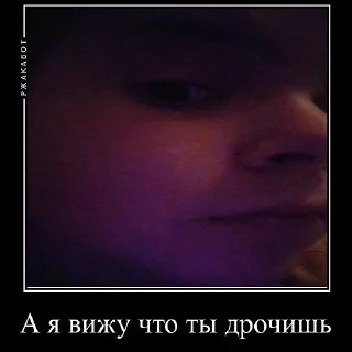 Sticker from У мужлан нет прав