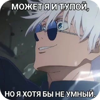 📖 emoji Магическая битва Telegram sticker 16 of 50
