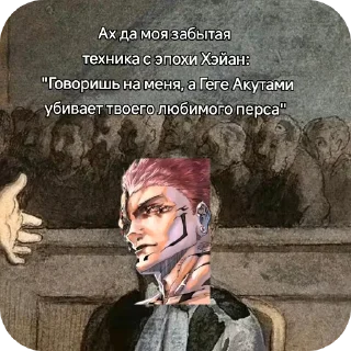 🖼 emoji Магическая битва Telegram sticker 22 of 50