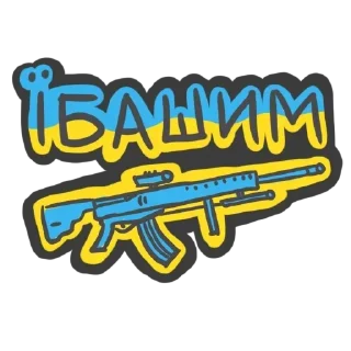 🔪 emoji ЗРУ|Загроза ракетних ударів t.me/rk Telegram sticker 20 of 99