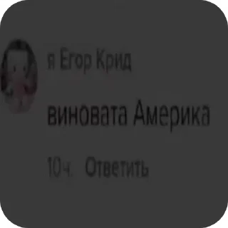 ❌ emoji Просто хуйня из чата Пугода / Егор гей Telegram sticker 15 of 44