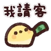 🐤 emoji ꒰  ྀི◞ ◟ ꒱  @mewsticks  ܀ ⊹ ˚ Telegram sticker 9 of 40