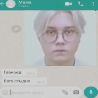 ☺️ emoji Хуесос Telegram sticker 11 of 20