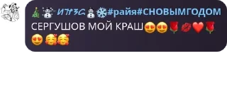 😍 emoji Обсуждение таверны 2.0 pack by @QuotLyBot Telegram sticker 18 of 25