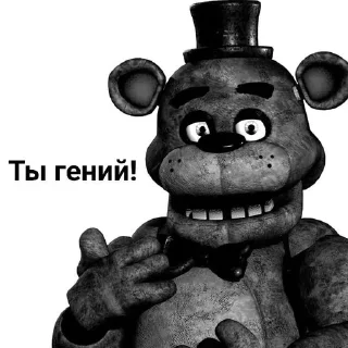 🤓 emoji ФРЕДДИ КРИТИКУЕТ Telegram sticker 10 of 21