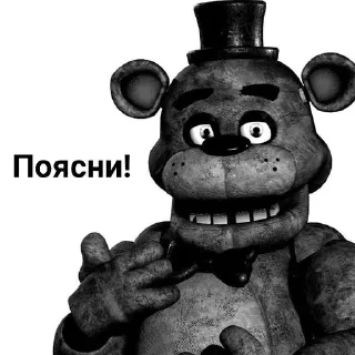 📏 emoji ФРЕДДИ КРИТИКУЕТ Telegram sticker 20 of 21