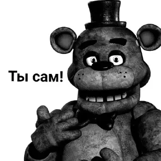 👊 emoji ФРЕДДИ КРИТИКУЕТ Telegram sticker 11 of 21