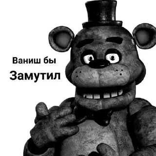 👻 emoji ФРЕДДИ КРИТИКУЕТ Telegram sticker 18 of 21
