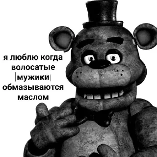 🧔 emoji ФРЕДДИ КРИТИКУЕТ Telegram sticker 21 of 21