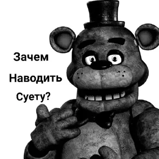 🤔 emoji ФРЕДДИ КРИТИКУЕТ Telegram sticker 19 of 21