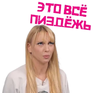 🙄 emoji Оля Полякова Telegram sticker 22 of 116