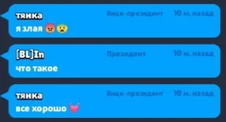 Sticker from Бс