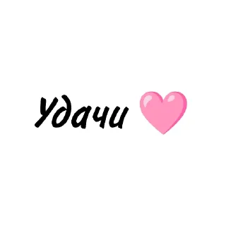 🥰 emoji 💕💖 ЛюКатрин 💘💓 Telegram sticker 15 of 17