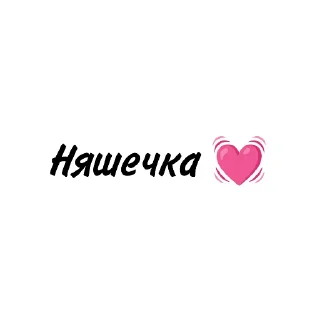 🥰 emoji 💕💖 ЛюКатрин 💘💓 Telegram sticker 9 of 17
