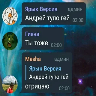 😡 emoji Гейские цитаты Telegram sticker 15 of 90