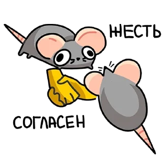 Sticker from Крис 🐀 by dexteroq🥷