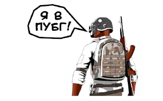 Sticker from PUBG MOBILE CIS | @stickerfont
