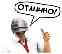 👍 emoji PUBG MOBILE CIS | @stickerfont Telegram sticker 23 of 43