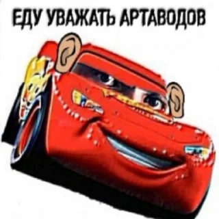 Sticker from Liquidator Shmeh shme