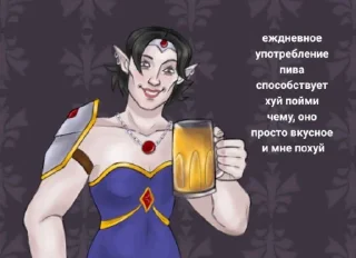 🍺 emoji Ахуенная ребеча Telegram sticker 23 of 112
